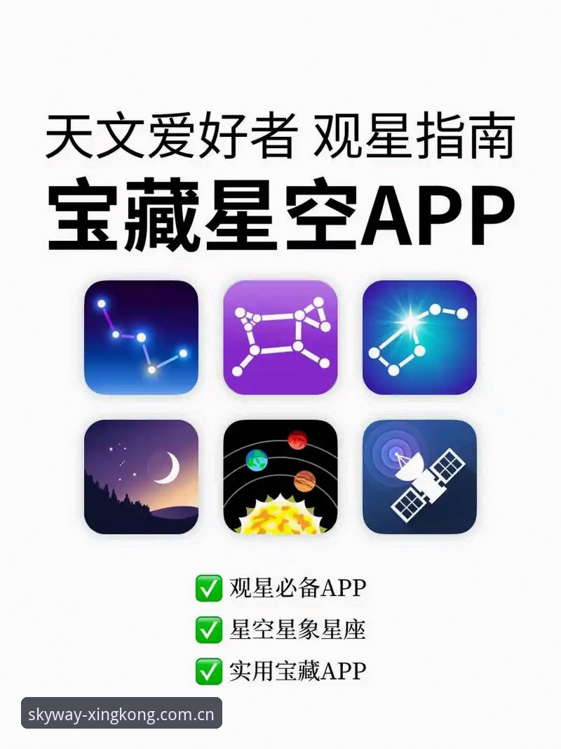 星空APP HJ8T 中国安装失败？用户阿杰的踩坑实录告诉你避雷关键